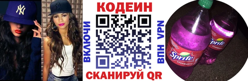 Codein Purple Drank  Ишим 