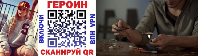 Героин VHQ  Ишим 
