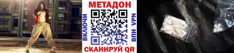 МЕТАДОН белоснежный  OMG как зайти  Ишим 