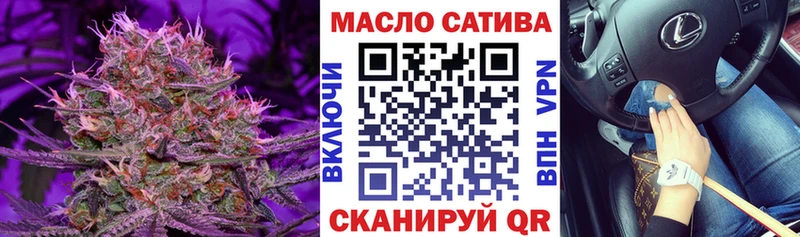 ТГК гашишное масло Ишим